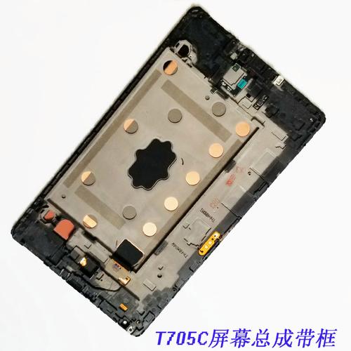 三星平板电脑的内屏给坏了,修大概要多少钱?型号是SM-T705C