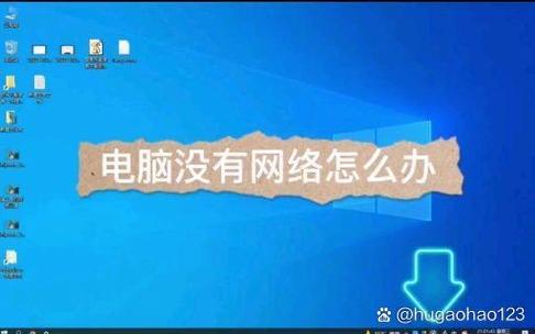 电脑连接了无线网为什么显示红叉?
