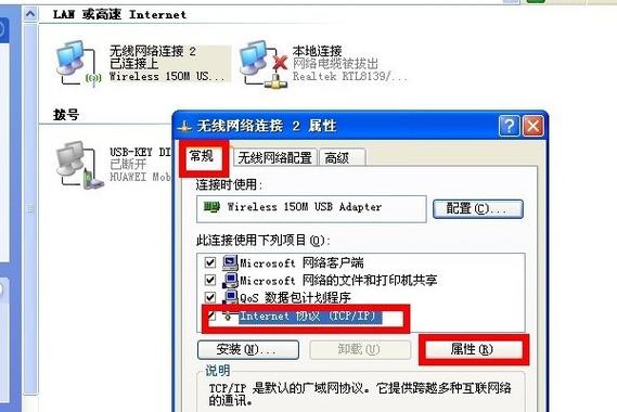 无线正常电脑右下角显示叉号电脑无线网络连接不上显示为红叉