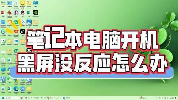 东芝m100笔记本电脑黑屏东芝笔记本电脑突然黑屏怎么办