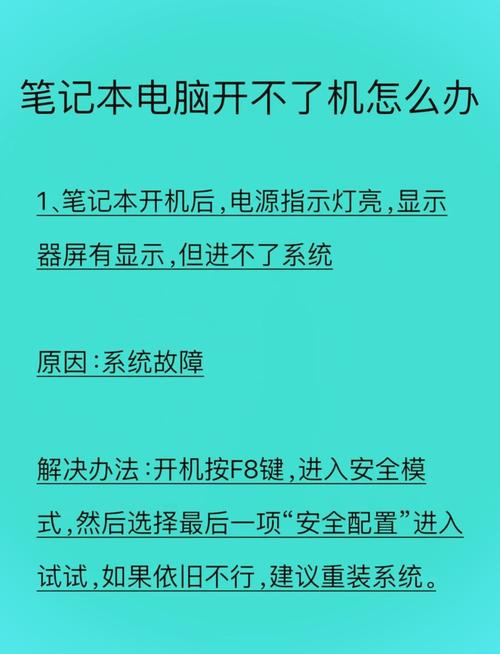东芝笔记本电脑无法开机东芝笔记本一直黑屏打不开怎么修