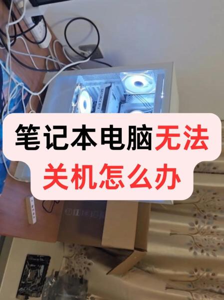 东芝笔记本一直黑屏打不开怎么修?