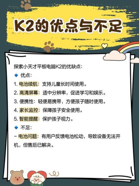 小天才平板电脑对孩子有用吗