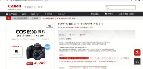 京东上佳能旗舰店和佳能影像京东自营哪个店是官方的啊?