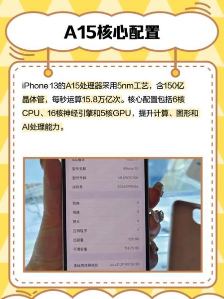 iPhone13和A13区别是什么?