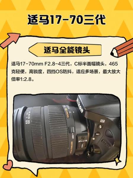 适马17-70二代和三代有什么区别???/