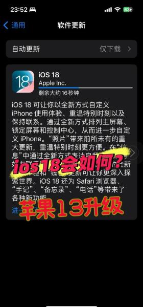 苹果13系统哪个机型可以更新