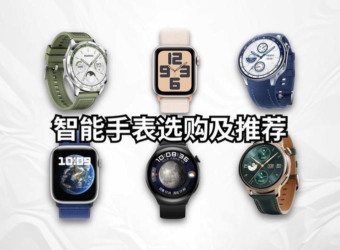 智能手表前十品牌排名,智能手表哪个牌子的好