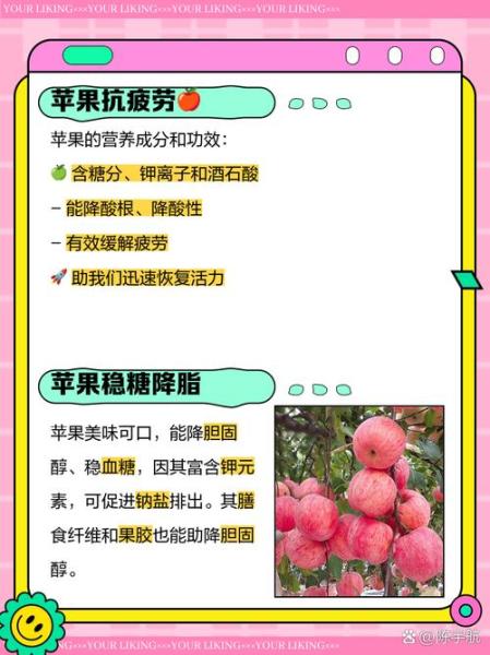 每天吃苹果的前十好处