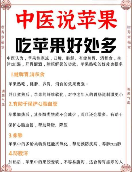 天天吃苹果的对皮肤好吗,每天吃苹果的前十好处