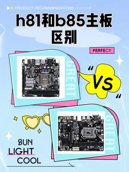 主板的B85,B87,Z87,Z97,X99,区别是什么?