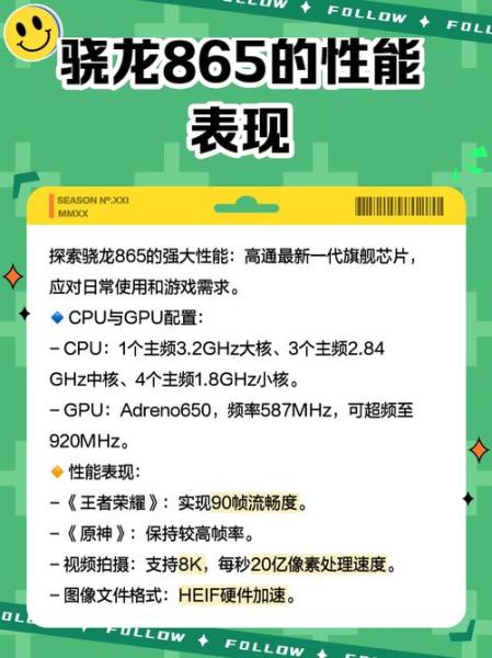 骁龙865的寿命有多长?