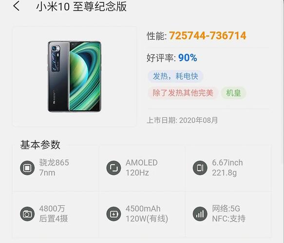 骁龙865手机能否使用到4年以上,会不会变得很卡