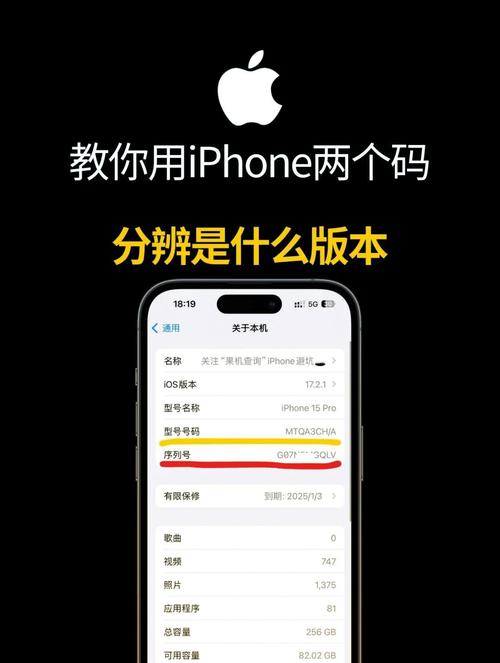 如何查看苹果手机序列号开头