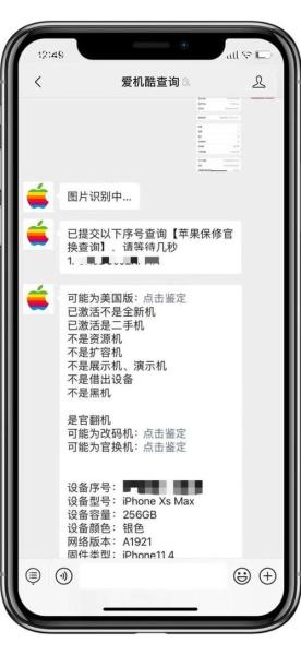 苹果国行序列号是什么开头?
