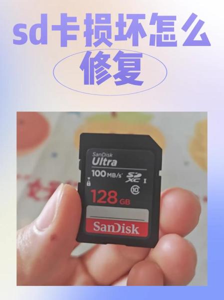 怎么把已损坏的TF卡修好