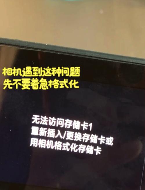 修复内存卡不能读取的办法修复内存卡