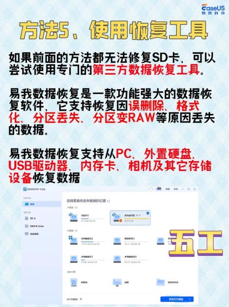 如何修复sd卡的最简单方法一招修复sd卡无法格式化