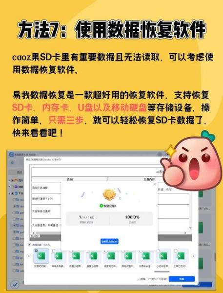 tf卡受损在手机上修复教程
