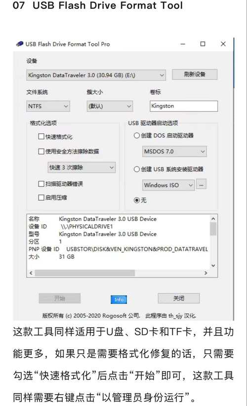 如何修复手机SD卡或TF卡