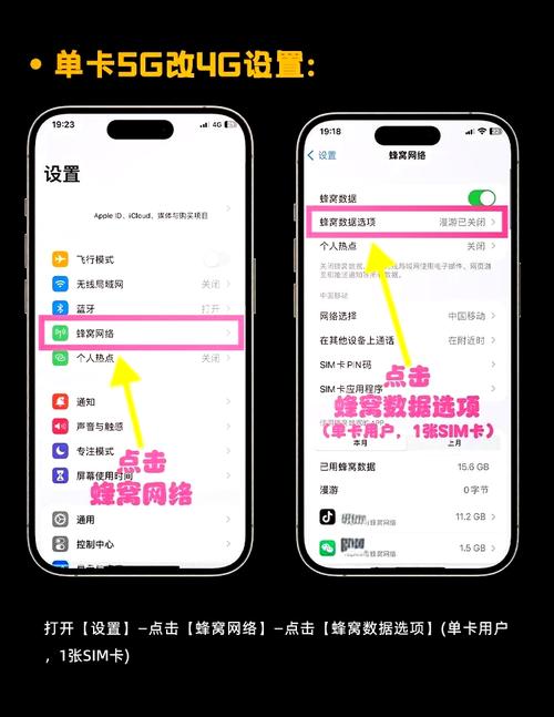 苹果11如何4g变5g