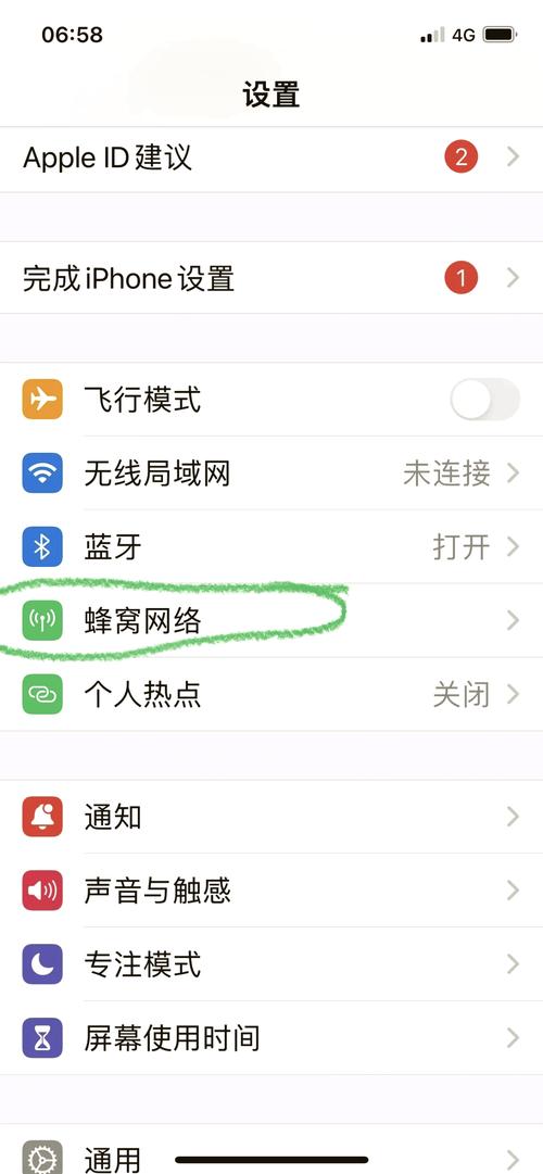 苹果11怎么从4G升5G