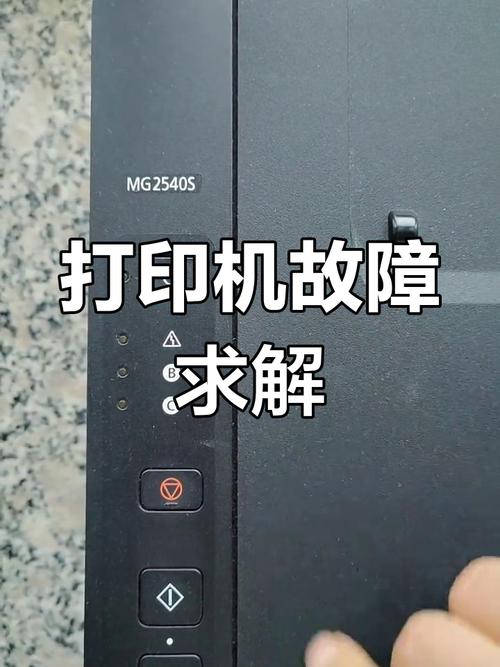 佳能MP288电源、警告、彩墨、黑墨灯不停闪烁,不停显示〖壹〗、0、P_百度...