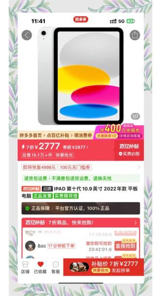 平板买什么比较好,纠结华为和苹果的?