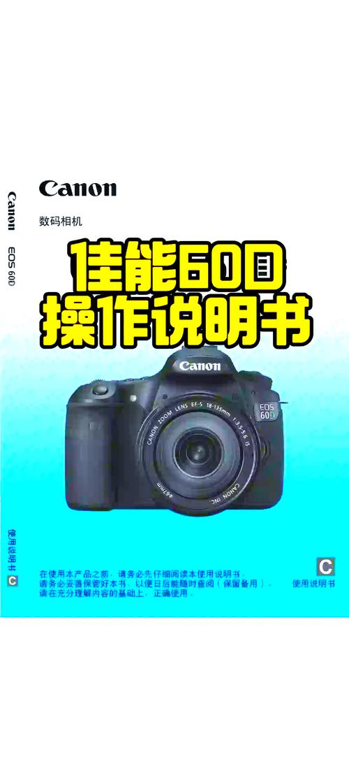 佳能60D相机提示接触点需要清理,怎么清理