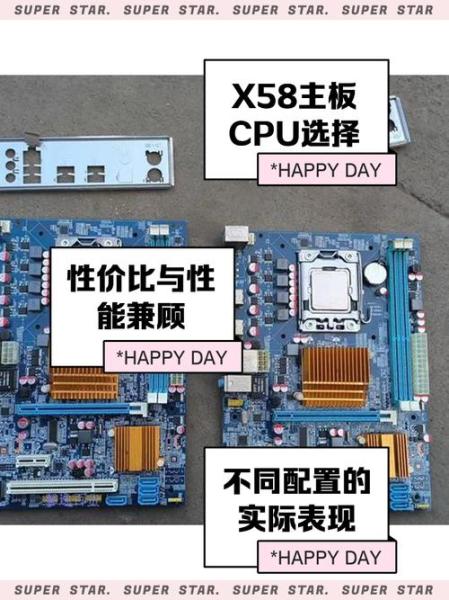 x58主板支持的比较高cpu