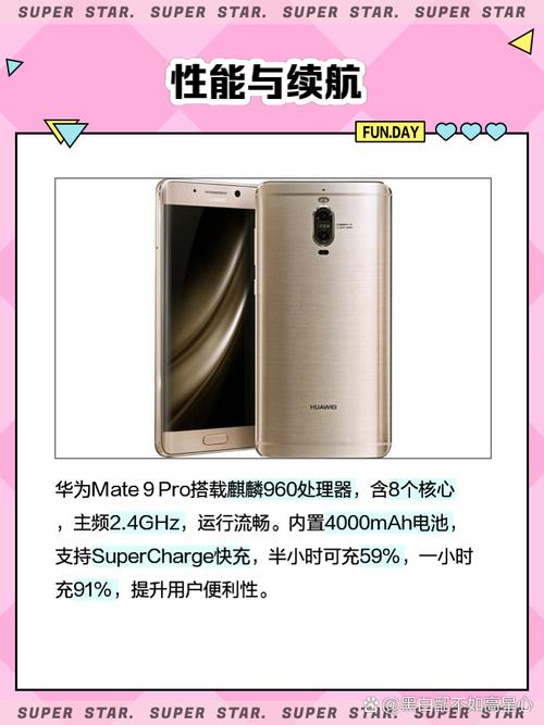 对比mate9和华为mate9Pro有什么不同