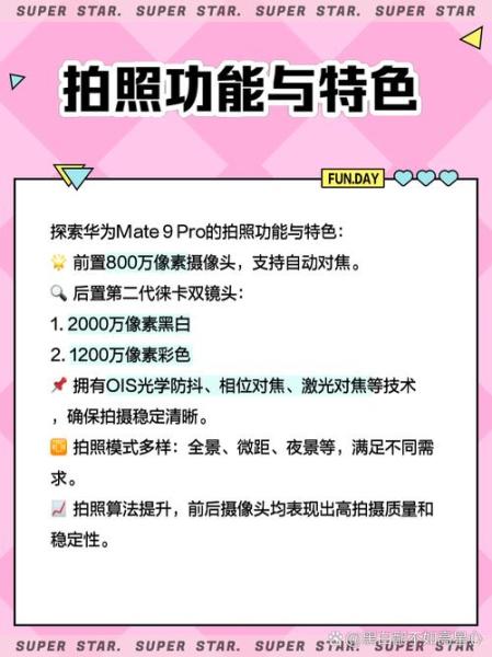 华为mate9的屏幕材质