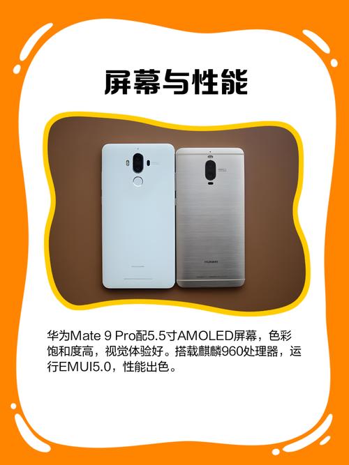 华为mate9的屏幕到底怎么样