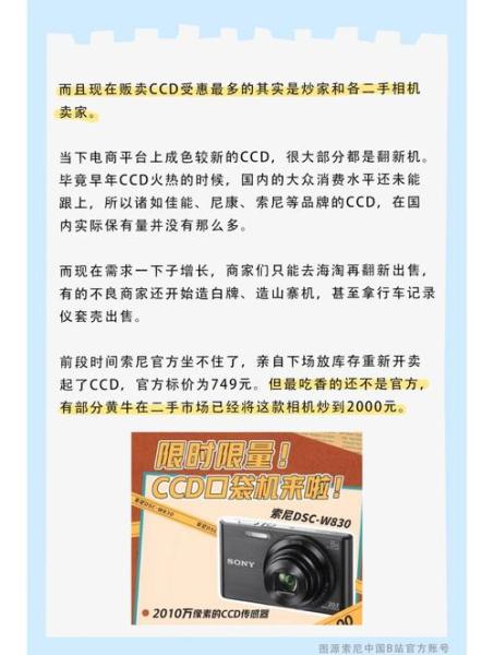 ccd相机为什么突然火了