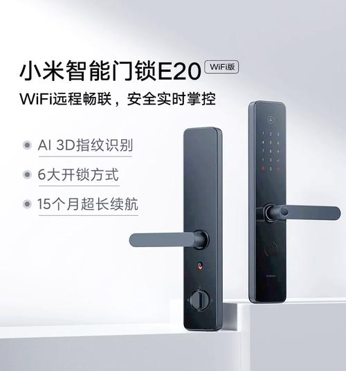 小米智能门锁e怎么反锁_小米智能门锁e反锁方法