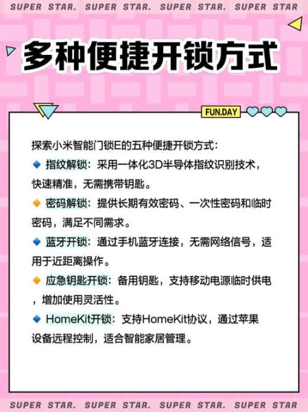 小米新出的智能门锁E和原来的智能锁以及青春版有什么区别?
