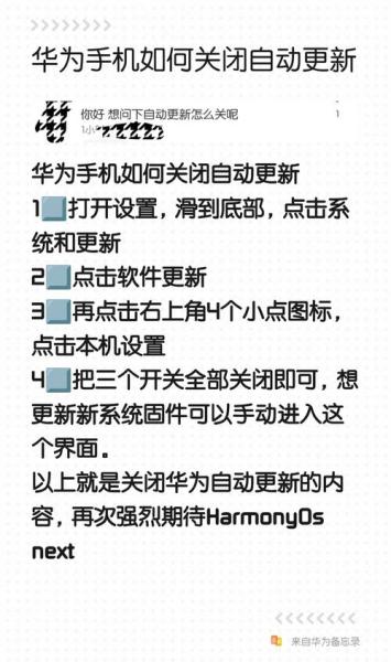 华为荣耀4x总是自动下载系统更新包怎么解