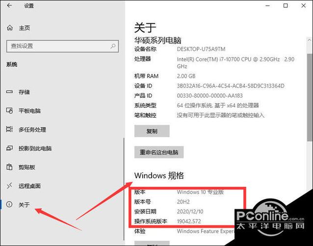 电脑在什么配置可以安装win10系统64位