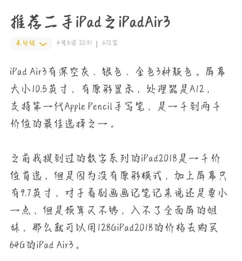 ipadair3参数配置中关村