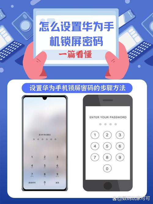 华为荣耀4X怎么换锁屏密码