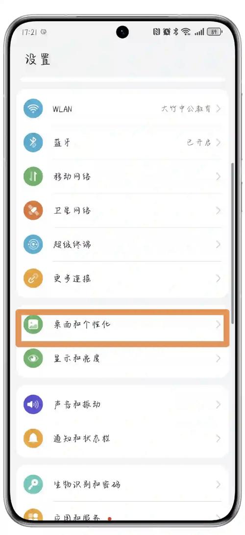 华为荣耀畅玩4x怎么设置设备锁