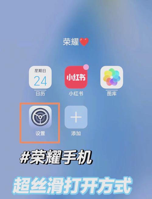 华为荣耀4x畅玩版有让手机屏幕一直亮着不灭的功能吗