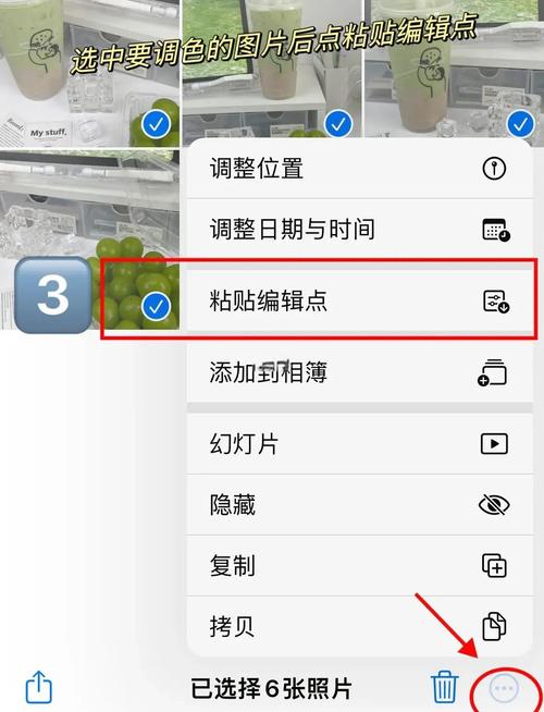 苹果6s通知怎么调颜色