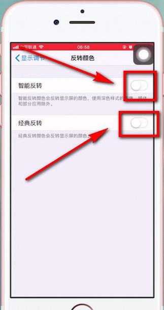 苹果6s怎么设置黑色背景
