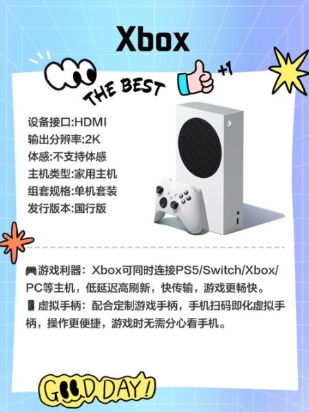 家庭体感游戏机哪个好