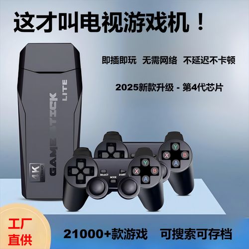家用体感游戏机哪个好