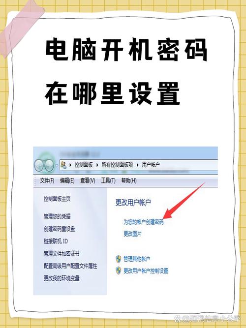 Win10怎么设置更改电脑开机密码