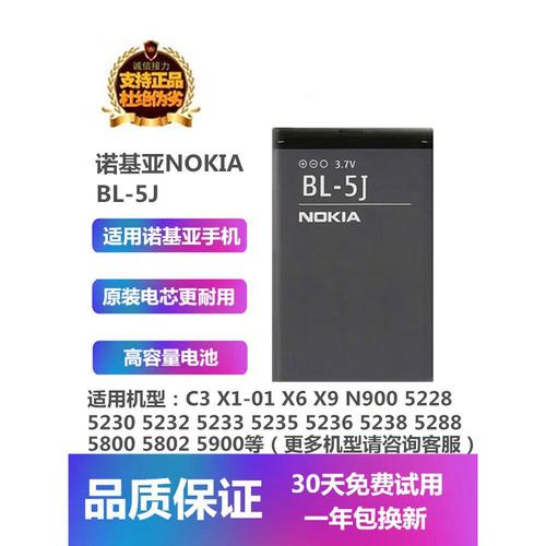 诺基亚BH-111蓝牙耳机诺基亚5230能用吗?哪位能说说看?