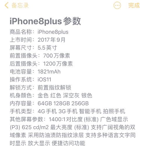 苹果8和苹果6s哪个更值得买